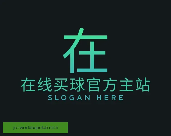 认识在线买球官方主站